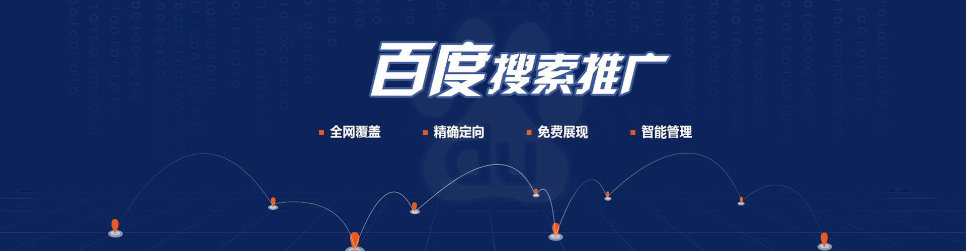 迎江sem开户